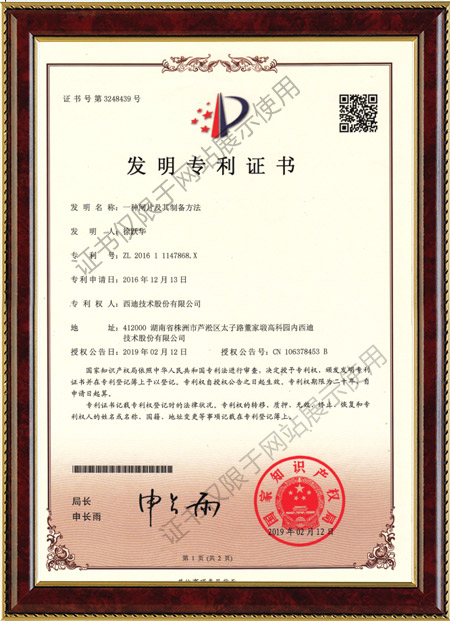 發明專利-一種制動閘片及其制備方法