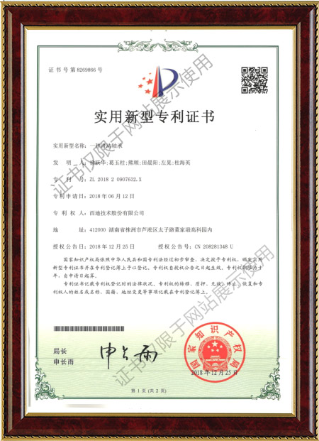 實新-一種滑動軸承