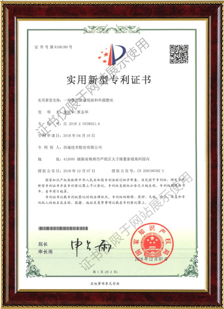 實新-一種新型磨床尾座和外圓磨床