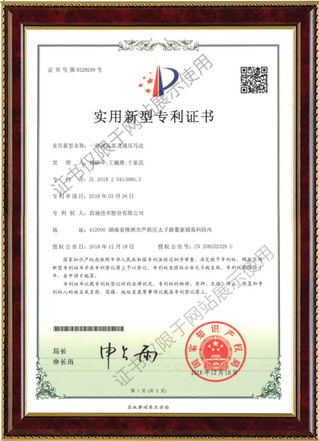 實新-一種液壓泵及液壓馬達